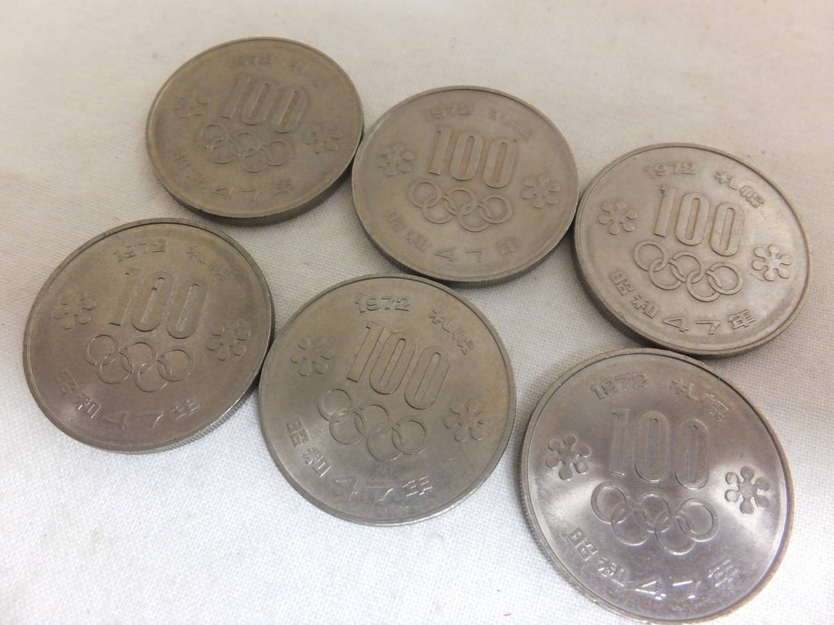 ★長期保管品★100円硬貨 昭和47年 1972年 札幌オリンピック ６枚 百円 コレクション_画像1