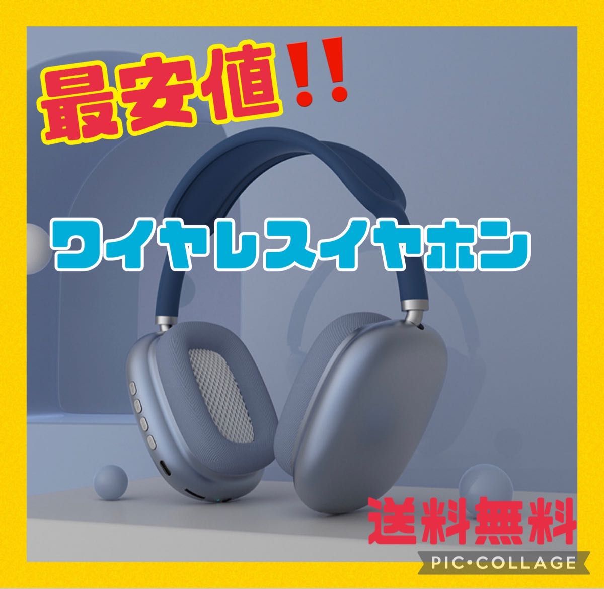Apple AirPods Max ワイヤレスヘッドホン互換品 ブルー