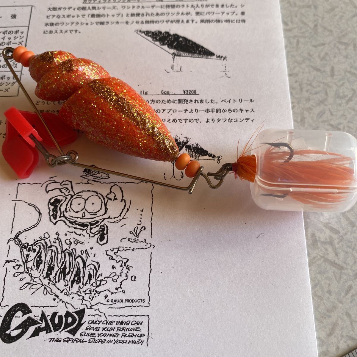 希少品 ガウディ ルアー ガウディパギュリアンフェザー付 オレンジ