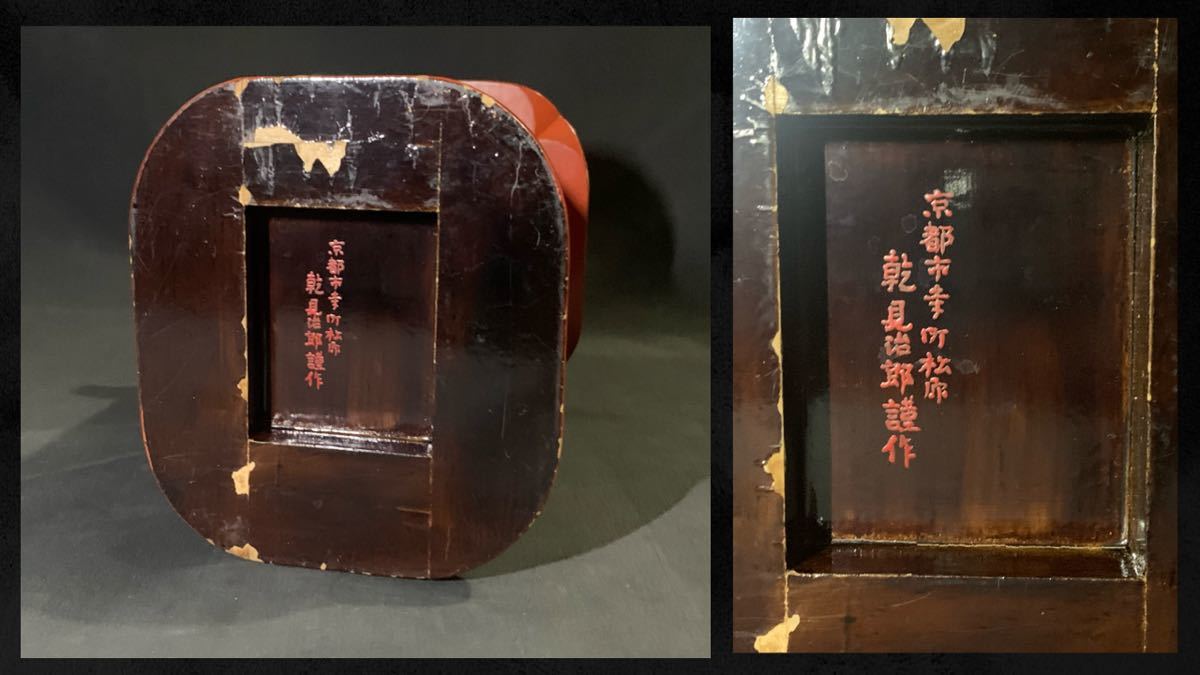 乾見治郎 謹作 厨子 時代 仏教美術 骨董 古美術 乾見治郎 謹作 厨子 時代 仏教美術 骨董 古美術