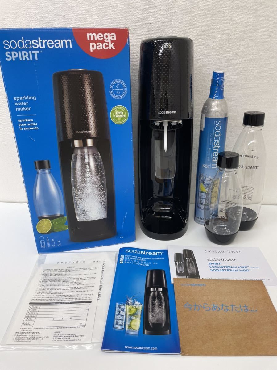 A19【美品♪】sodastream SPIRIT mega pack ソーダストリーム