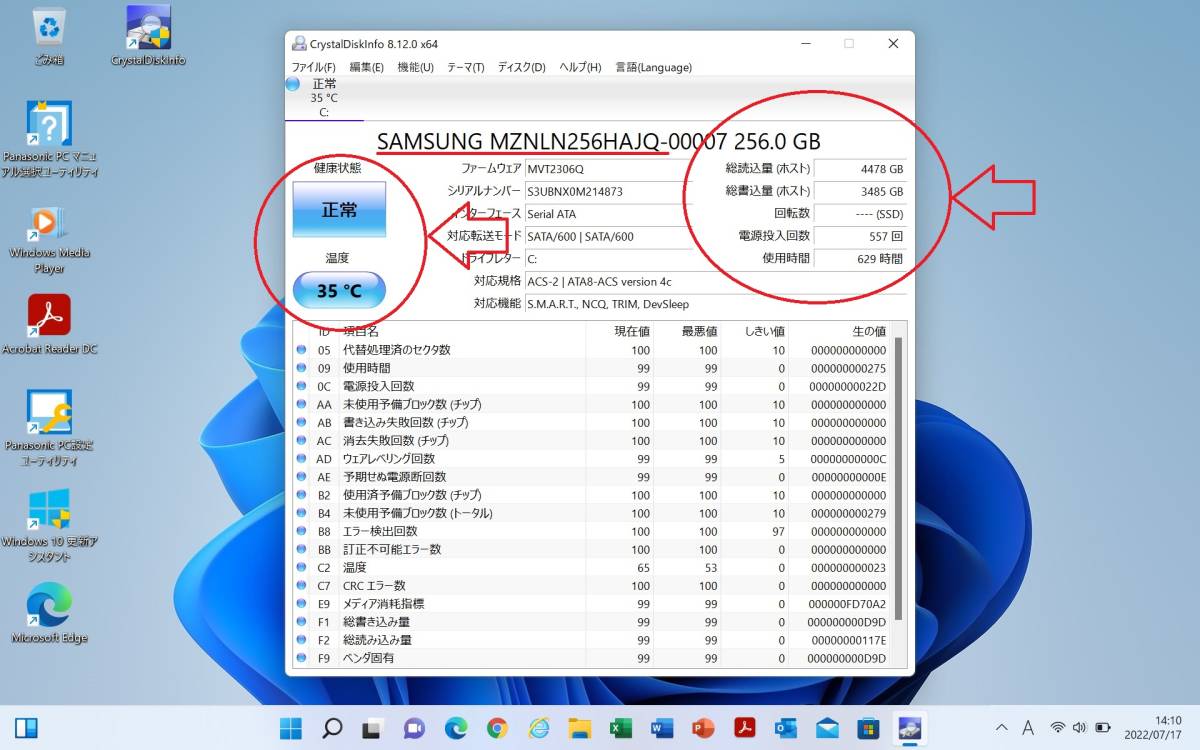 美品★Windows11！アップグレード品！SSD256GB！RAM8GB！爆速動作！Office2016搭載キー付！累積時間620H CF-SZ6RDYVS Core i5 Ver最新21H2_CrystalDiskInfo表示/629時間です/正常です