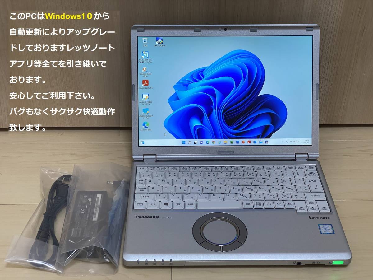 美品★Windows11！アップグレード品！SSD256GB！RAM8GB！爆速動作！Office2016搭載キー付！累積時間620H CF-SZ6RDYVS Core i5 Ver最新21H2_Win11！液晶も綺麗な発色です！SSD爆速動作