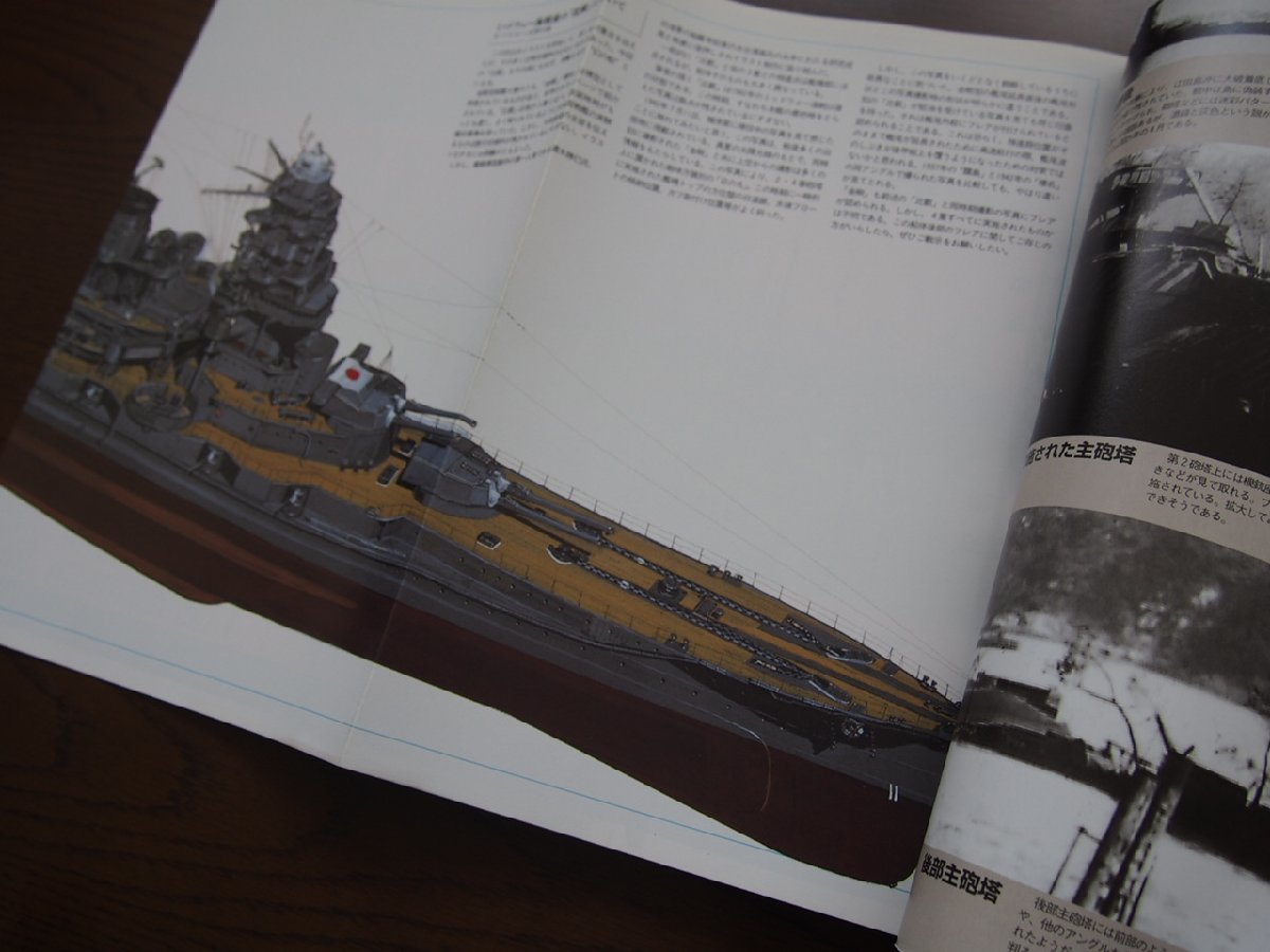 書籍★戦史★「歴史群像」太平洋戦史シリーズ VOL.21 金剛型戦艦-機動部隊の中核を成した高速戦艦のすべて/学研/1999年3月10日第1刷発行_画像4