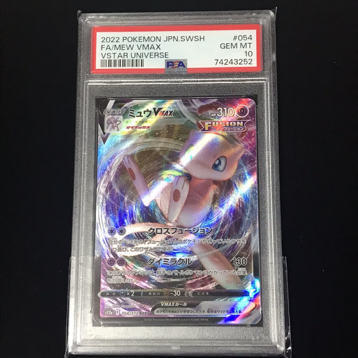 中華のおせち贈り物 ポケモンカード PSA10 VSTARユニバース RRR ミュウ VMAX 054/172 鑑定品 POKEMON Vstar Universe 054 Full Art/Mew Vmax シングルカード 中華のおせち贈り物 ポケモンカード PSA10 VSTARユニバース RRR ミュウ VMAX 054/172 鑑定品 POKEMON Vstar Universe 054 Full Art/Mew Vmax シングルカード