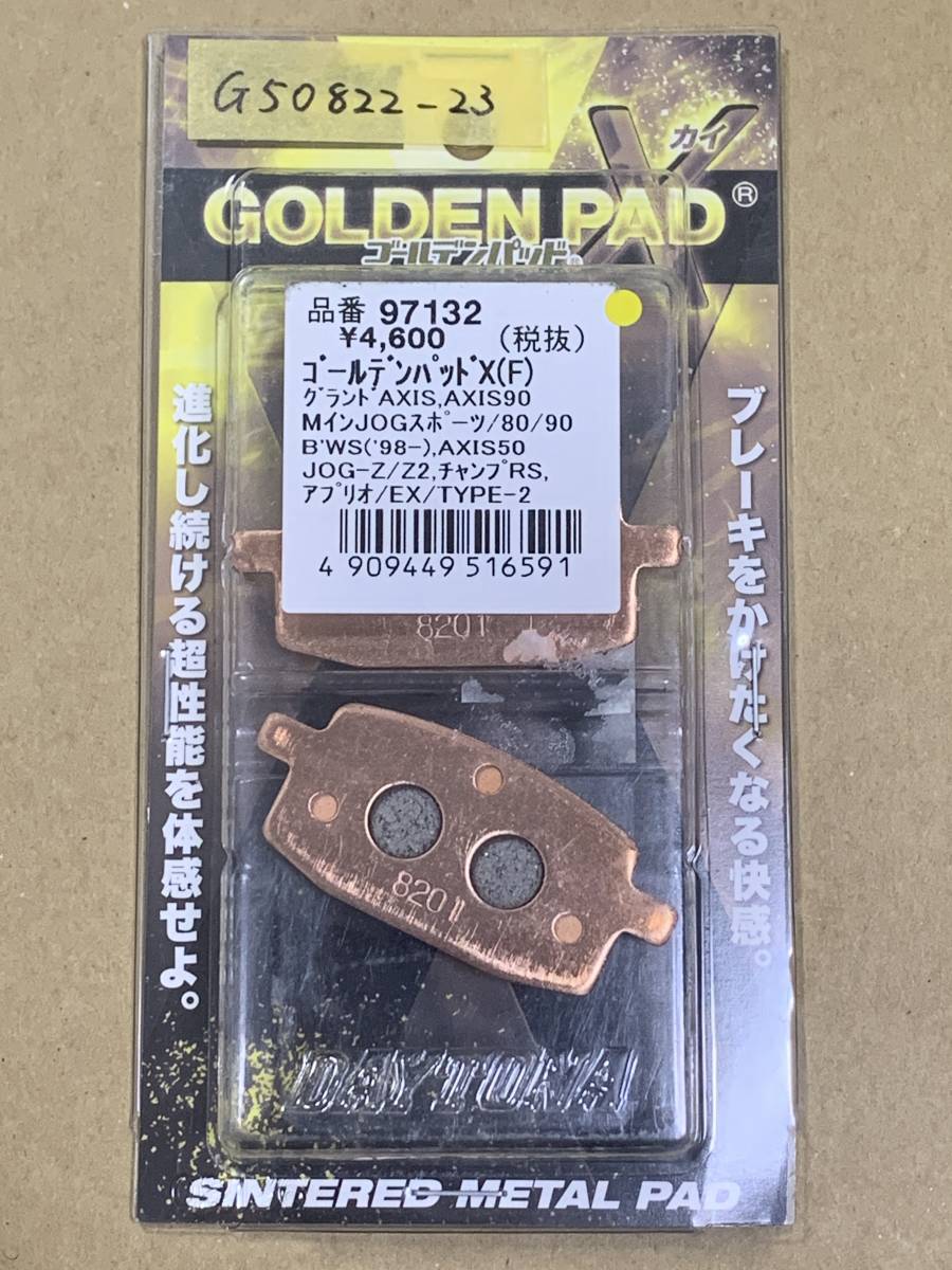 送料無料 デイトナ ゴールデンパッドX グランドAXIS JOGスポーツ 送料無料 デイトナ ゴールデンパッドX グランドAXIS JOGスポーツ