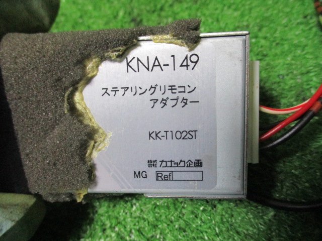 ステアリングアダプター カナック企画 KNA-149 KK-T102ST CX-5 KE2AW_画像2