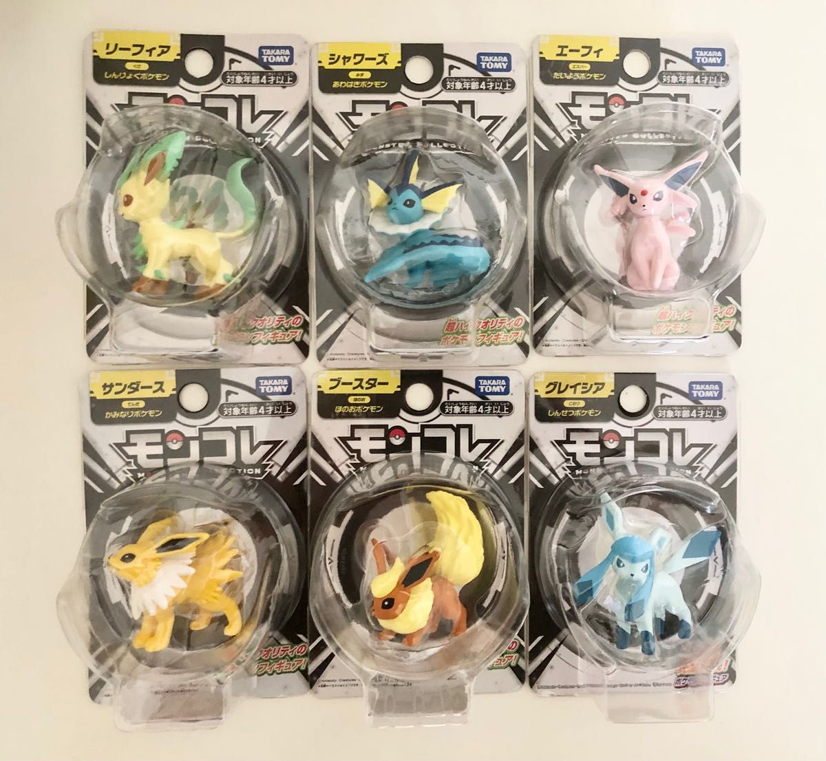 【初回限定】 シャワーズ モンコレ ポケモン サンダース エーフィ ブースター ポケットモンスター