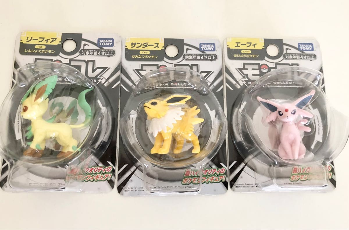 ポケモン　モンコレ　サンダース　リーフィア　エーフィ　3体セット