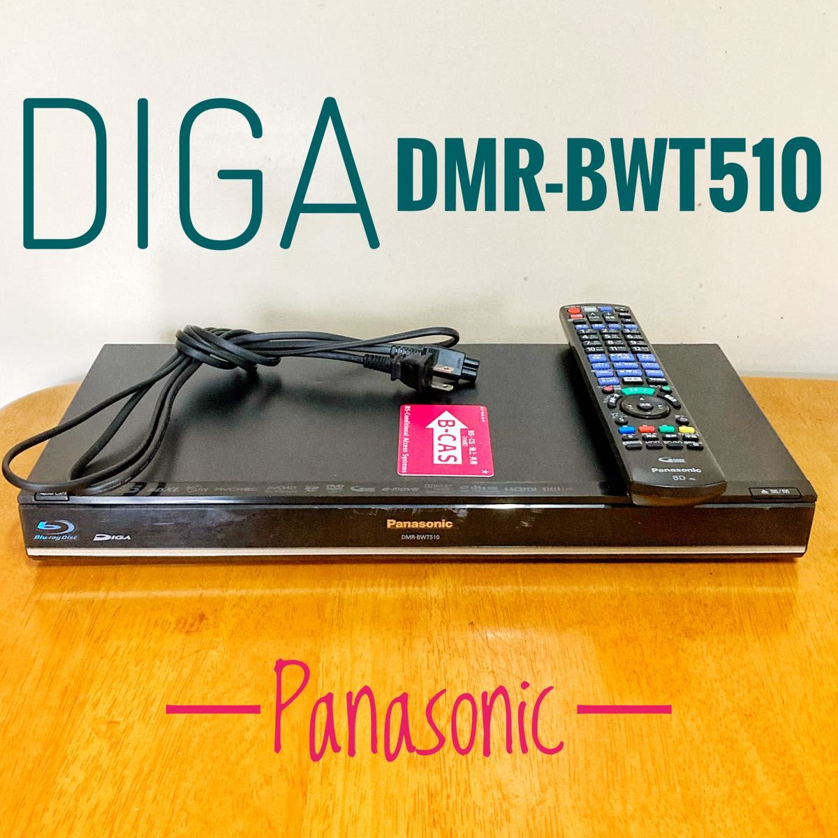 福袋セール パナ DMR-BZT600 500GB 3D対応 ３番組トリプル録画フル装備