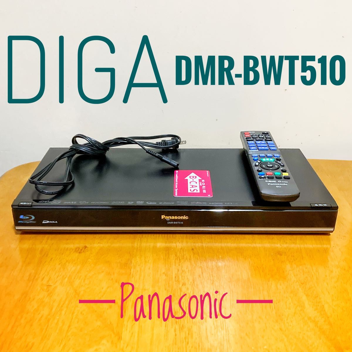 パナソニック DIGA ブルーレイレコーダー DMR-BW695 - 映像機器