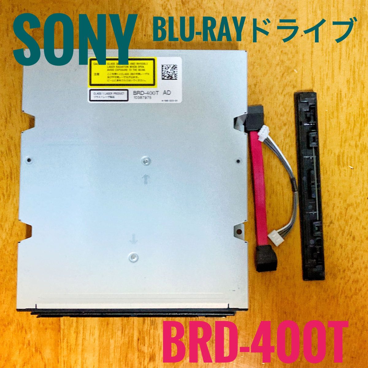 純正品 SONY ソニー レコーダー用光学ドライブ BRD-400T 交換 純正品 SONY ソニー レコーダー用光学ドライブ BRD-400T 交換