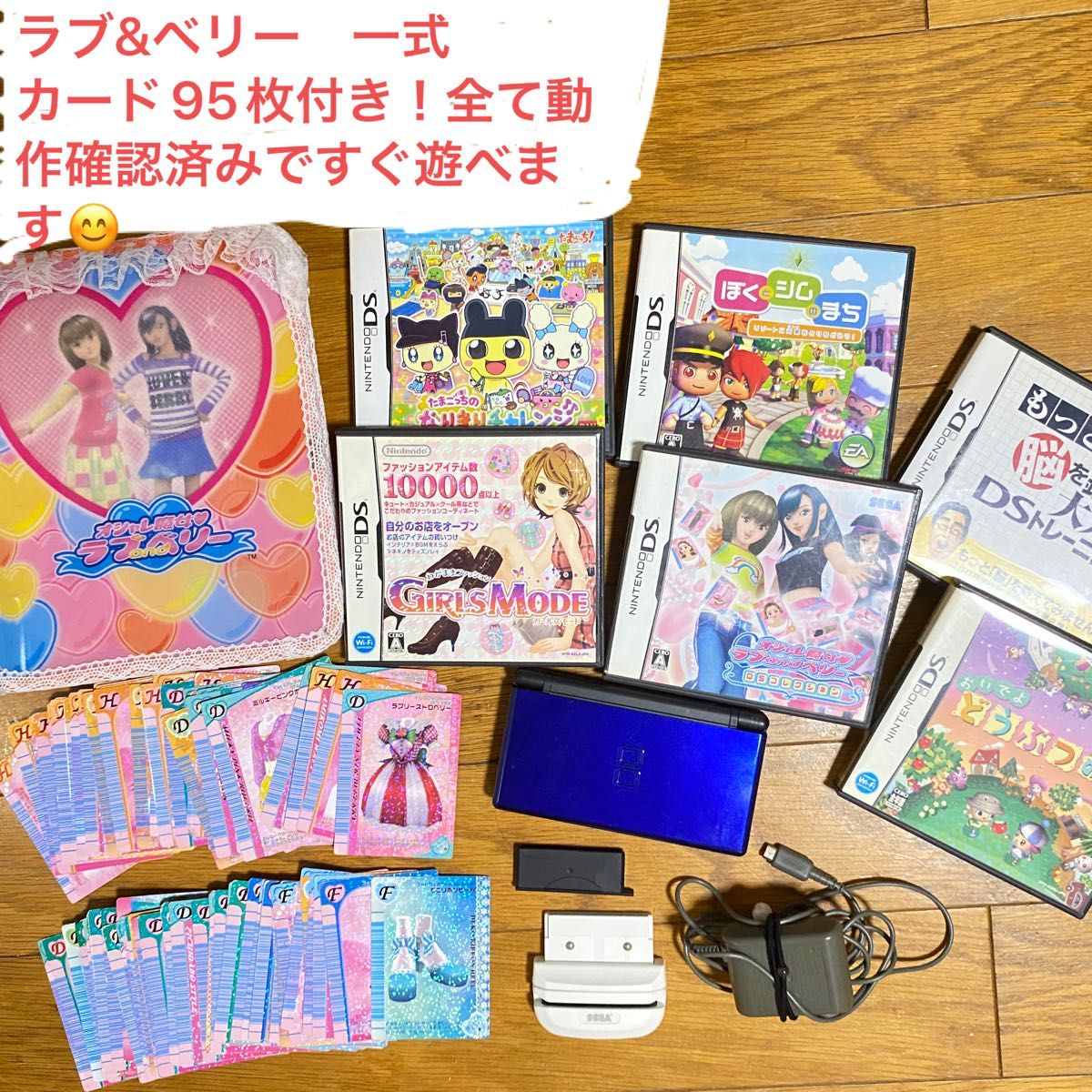 ラブ&ベリー カードリーダー DSライト 一式+他ソフト5本|Yahoo ラブ&ベリー カードリーダー DSライト 一式+他ソフト5本|Yahoo