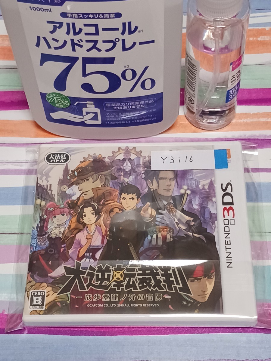 Nintendo 3DS 大逆転裁判 【管理】Y3i16