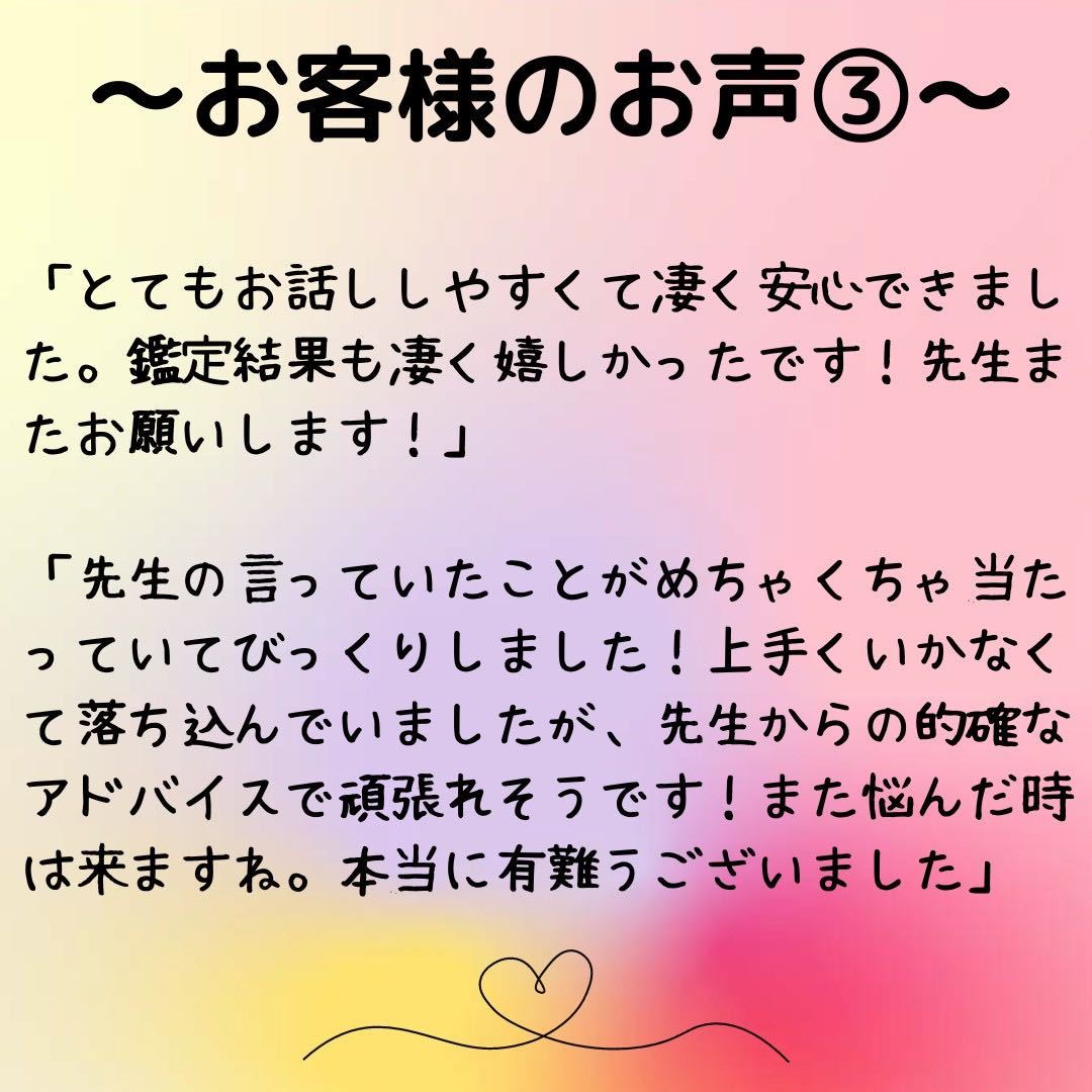 タロット占い　占い　結婚　恋愛　仕事　人間関係　金運　不倫　復縁　悩み　転職　運勢　離婚　霊視　適職　鑑定　送料無料　開運 相談_画像4