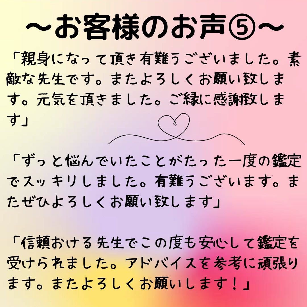 タロット占い　占い　結婚　恋愛　仕事　人間関係　金運　不倫　復縁　悩み　転職　運勢　離婚　霊視　適職　鑑定　送料無料　開運 相談_画像6