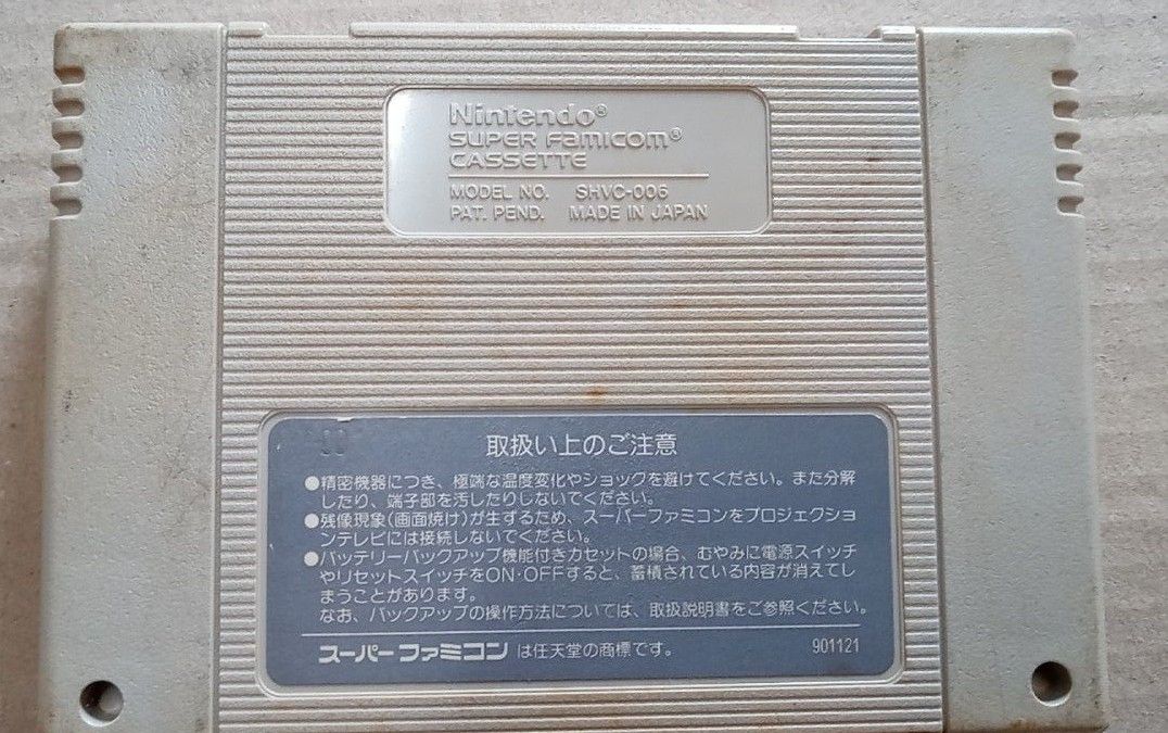 ドラッケン　スーパーファミコンソフト　SFC