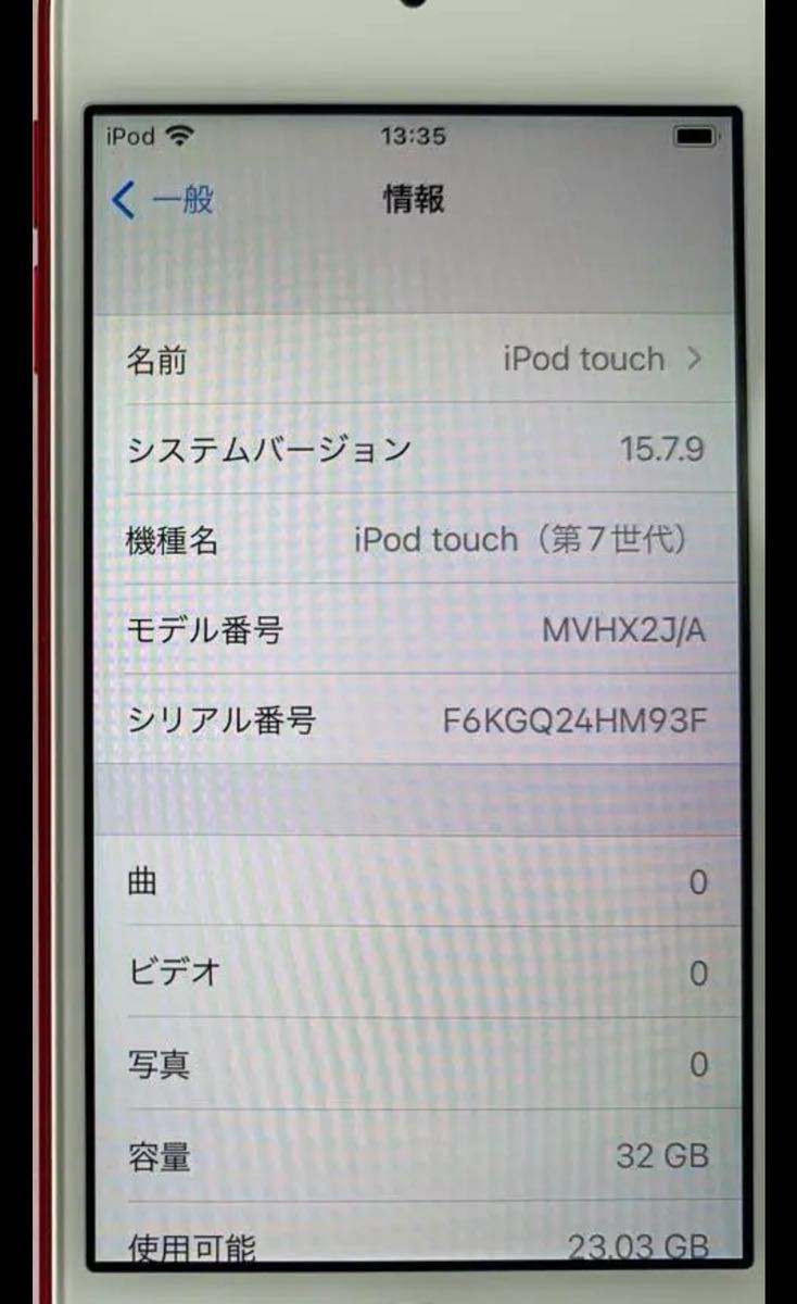 【極美品】【バッテリー良好】【付属品付き】【宅急便発送】第7世代　Apple iPod touch 32GB レッド