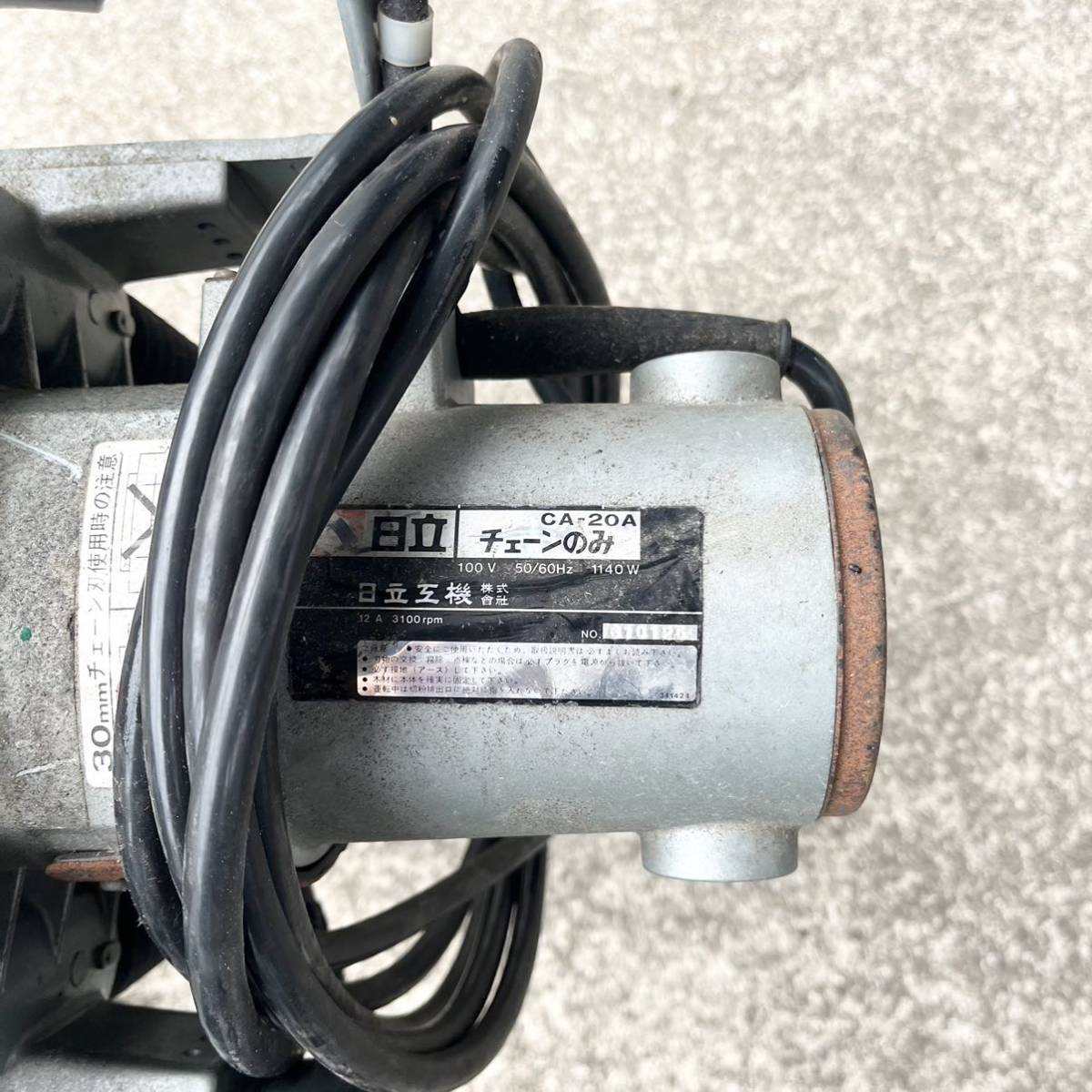 HITACHI 日立工機 電気チェーンのみ CA-20A チェーンノミ 動作品