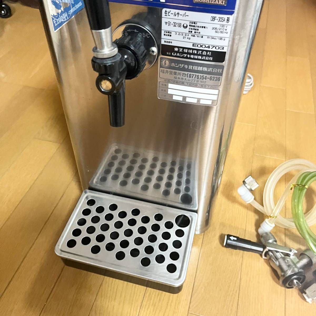 ホシザキビールサーバー DBF-30SA アサヒ 業務用 送料無料-
