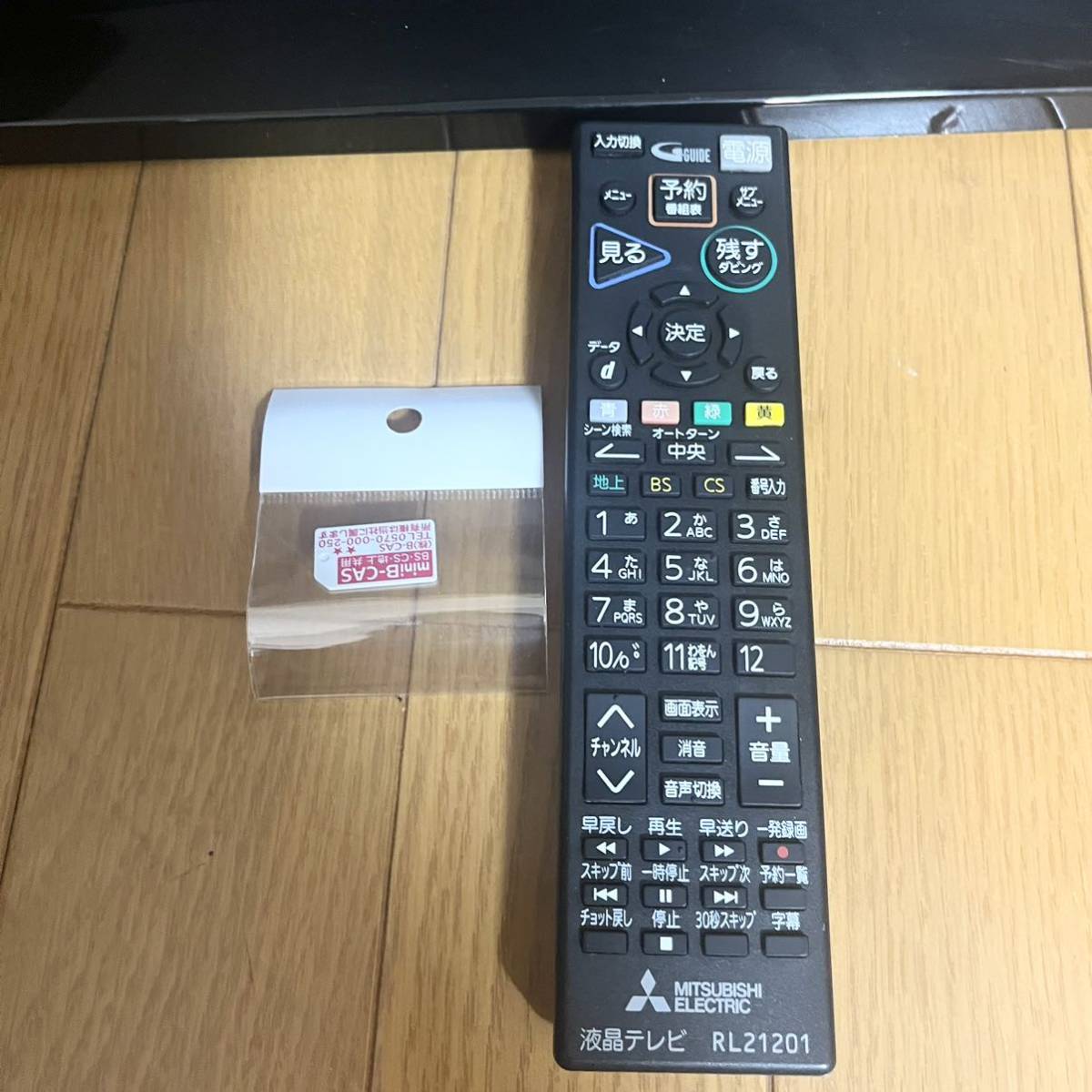 三菱 32型 液晶テレビ HDD1TB&ブルーレイ内蔵 LCD-A32BHR85 三菱 32型 液晶テレビ HDD1TB&ブルーレイ内蔵 LCD-A32BHR85