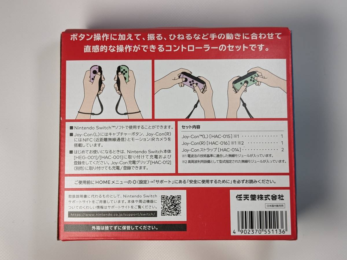 Nintendo Switch Joy-Con(L) パステルパープル/(R) パステルグリーン