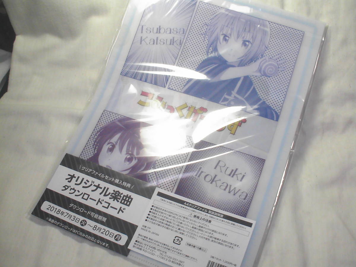 ヤフオク こみっくがーるず ローソン限定 クリアファイ