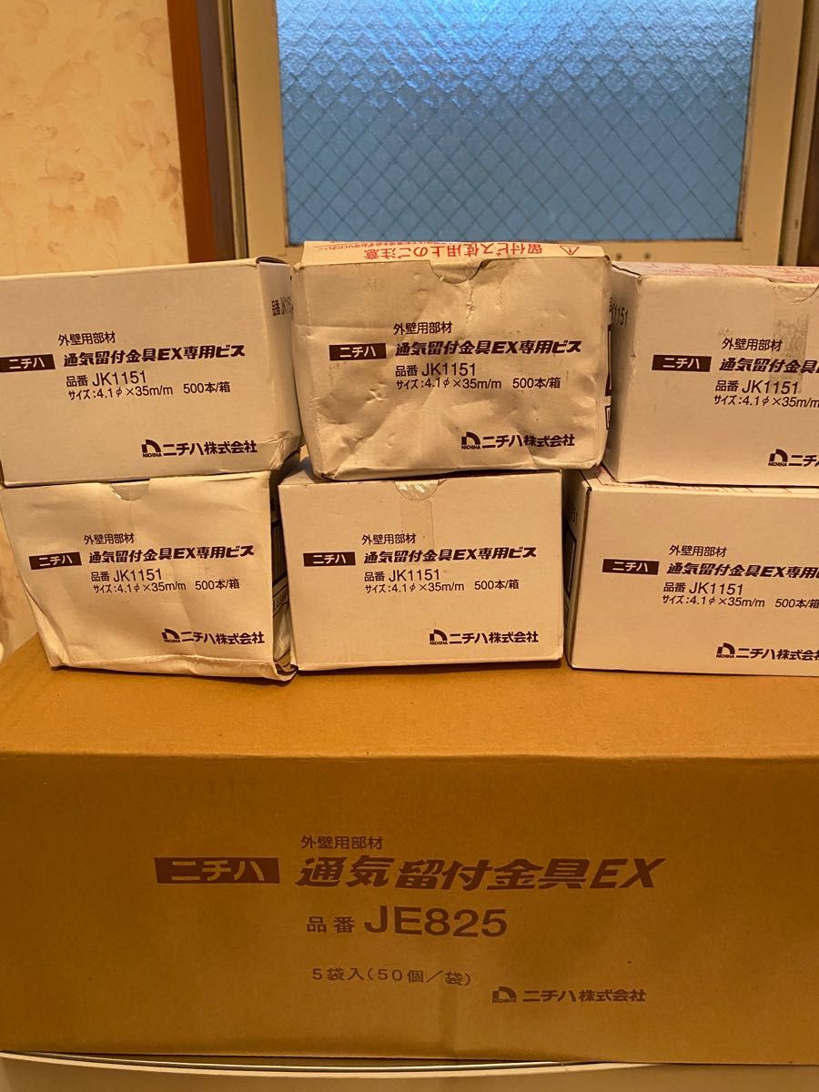 ニチハJE825 15ミリ金具 50個入×5袋 ニチハ純正ビス500個入×6|PayPay