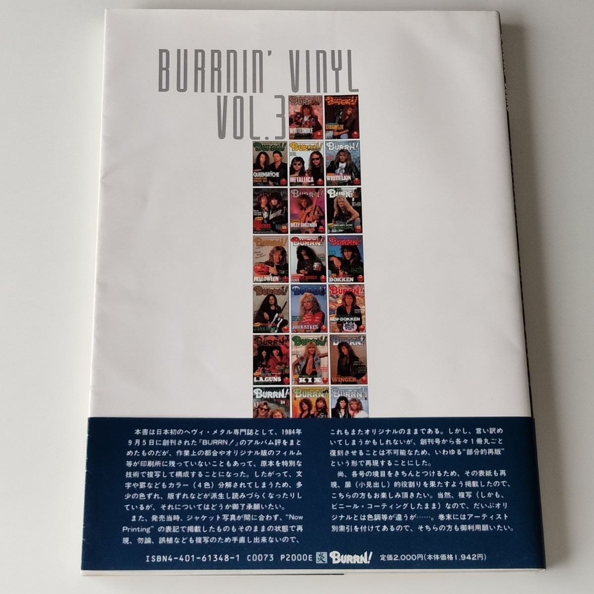 【帯付/BURRN!レコード評完全再現】BURRNIN' VINYL VOL.3/1988年5月号－1989年12月号/バーン・コーポレーション/1991年初版の画像2