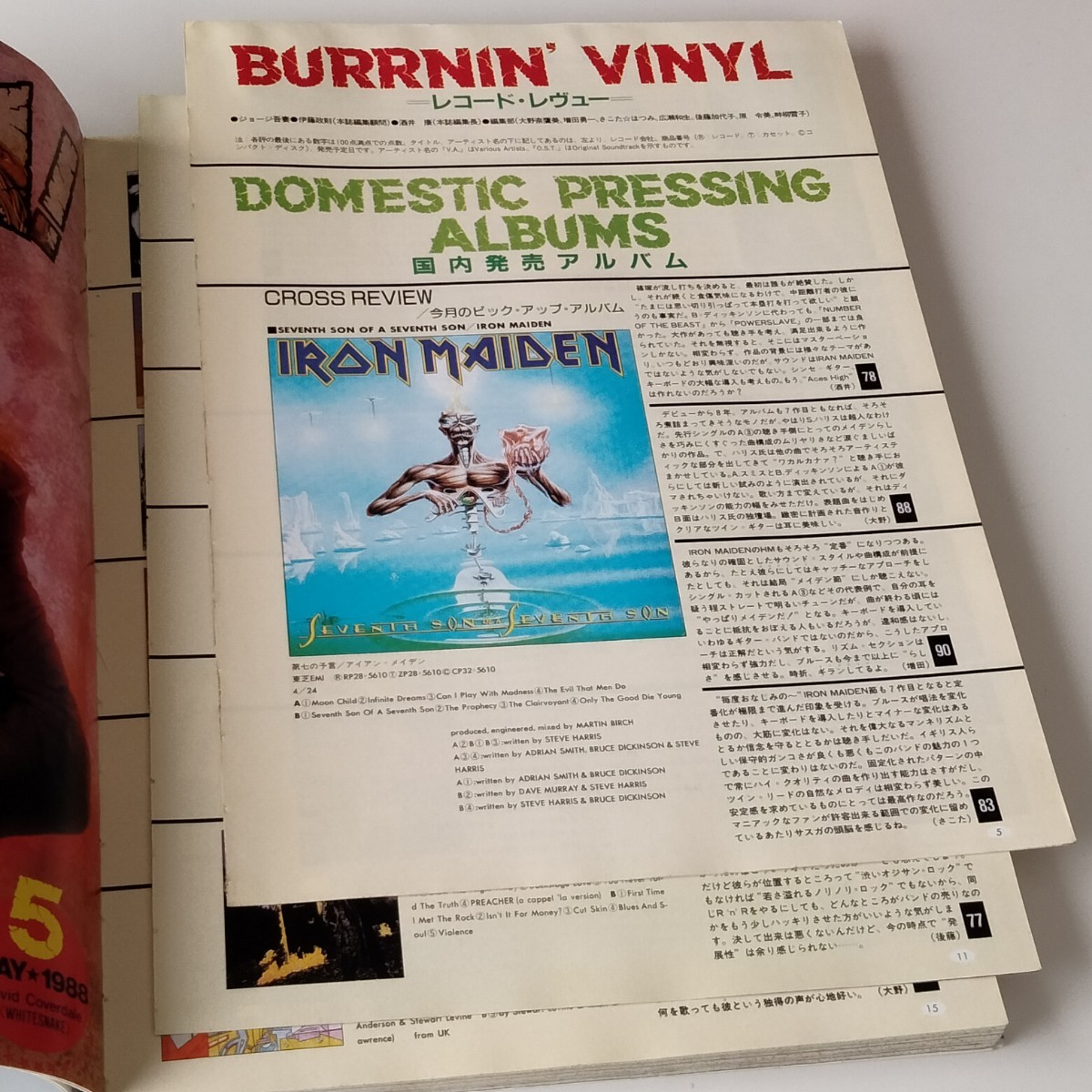 【帯付/BURRN!レコード評完全再現】BURRNIN' VINYL VOL.3/1988年5月号－1989年12月号/バーン・コーポレーション/1991年初版の画像5