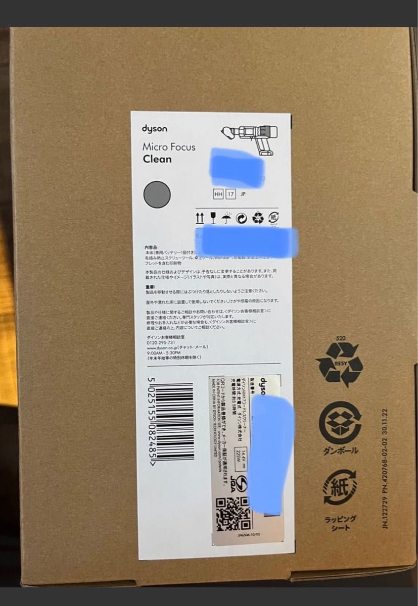 Dyson Micro Focus Clean (HH17) ダイソン　マイクロ　フォーカス　クリーン