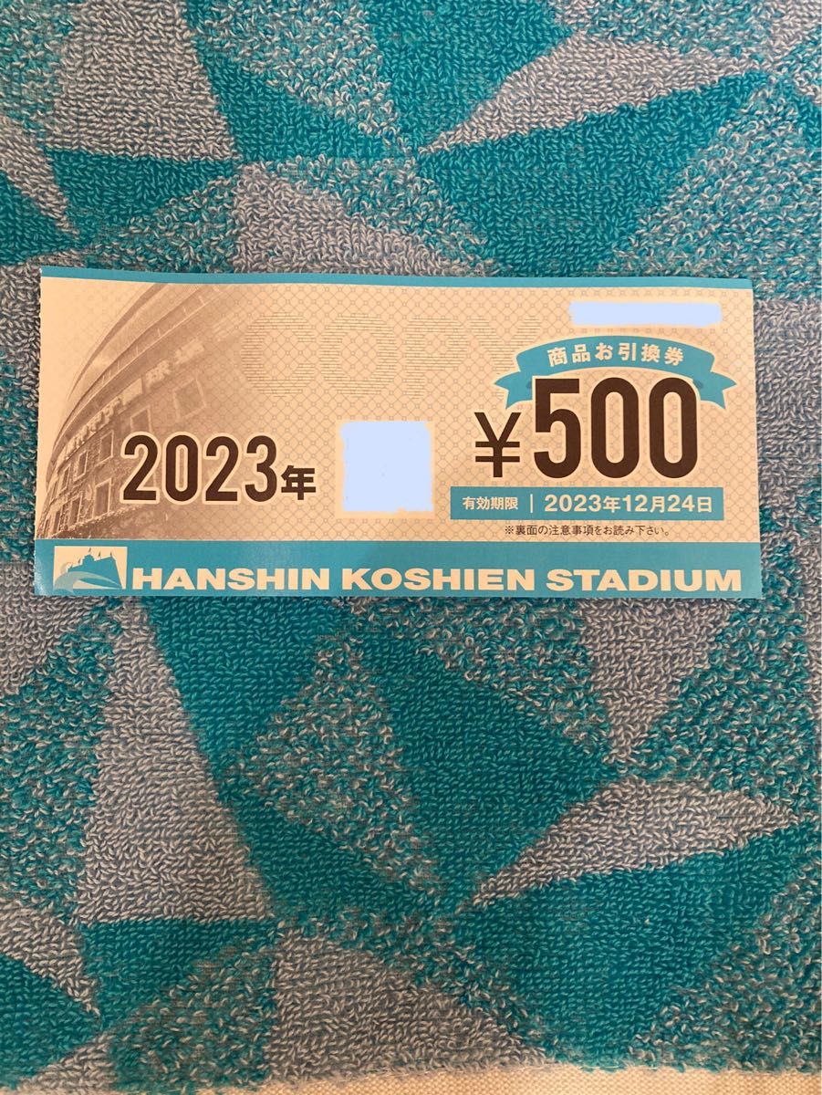 阪神甲子園球場 商品お引換券 20枚｜PayPayフリマ