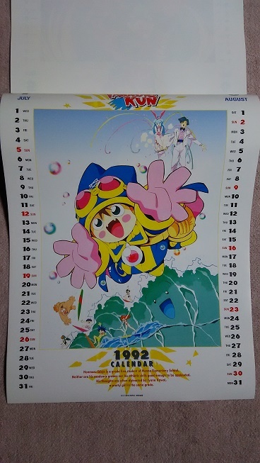 まじかる タルるートくん 1992年カレンダー_画像5