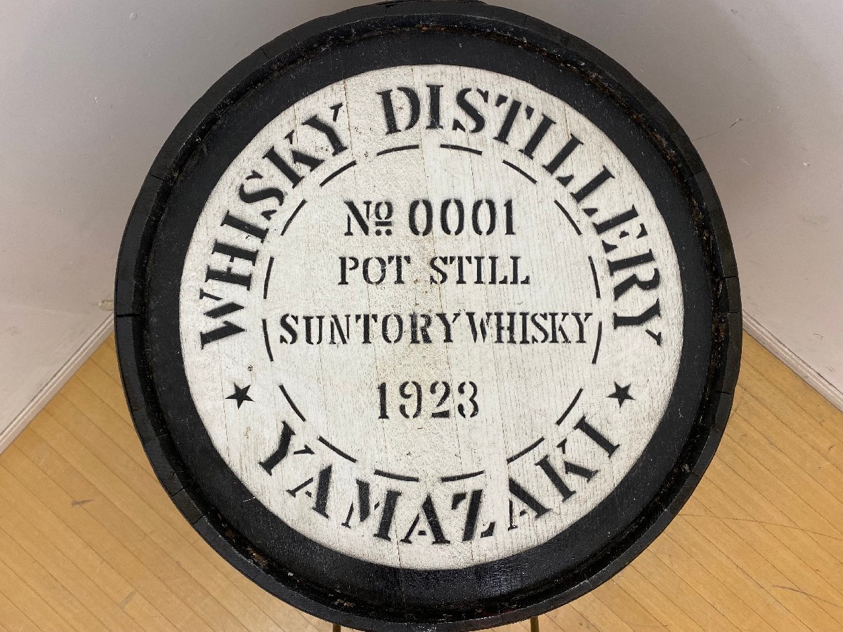 1923 YAMAZAKI SUNTORY WHISKY サントリー山崎ウイスキー樽テーブル