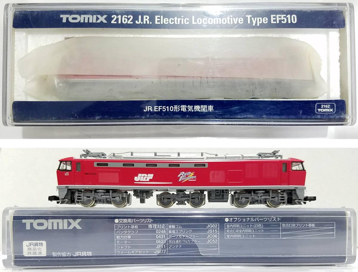 Yahoo!オークション - 新品同様品TOMYTEC①TOMIX 2162 JR EF510