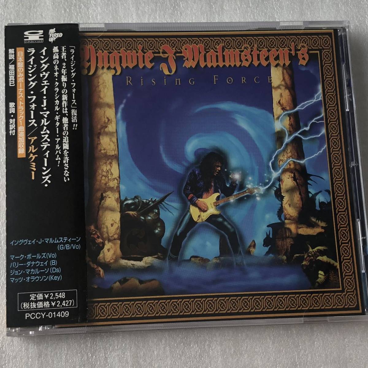 中古CD Yngwie Malmsteen イングヴェイ・マルムスティーン/Alchemy (1999年) スウェーデン産HR/HM,ネオクラ系の画像1