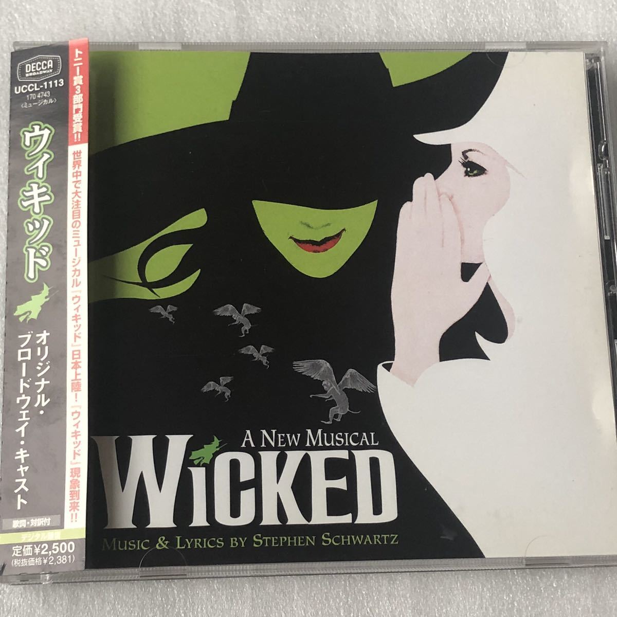 中古CD Wicked ウィキッド (2007年) 米国産,サントラ系_画像1