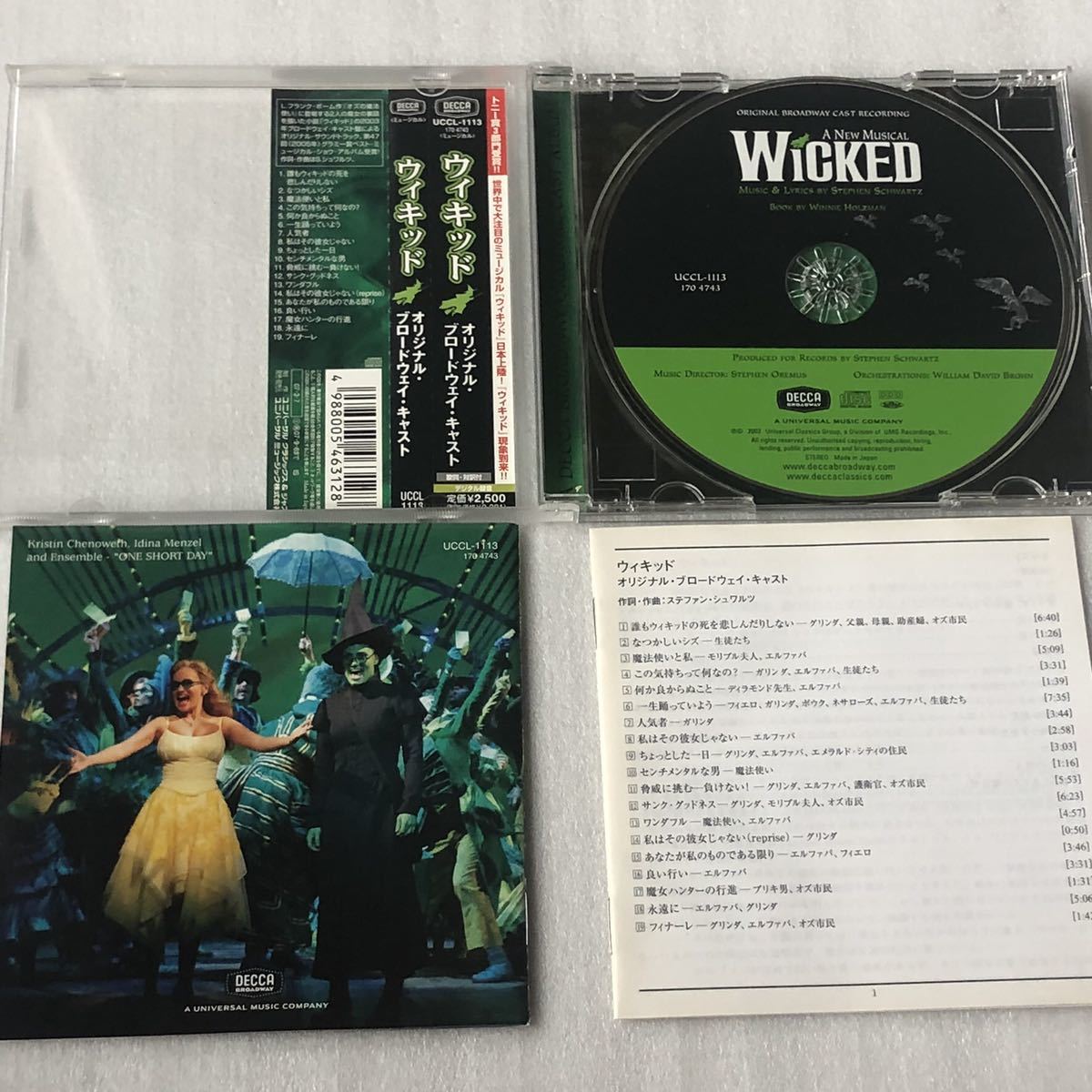 中古CD Wicked ウィキッド (2007年) 米国産,サントラ系_画像3