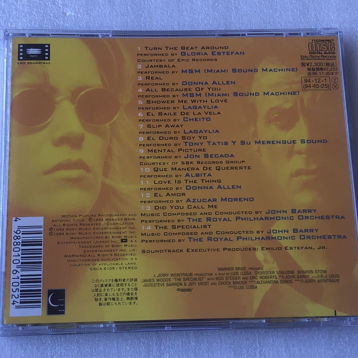 中古CD The Specialist スペシャリスト (1994年) サントラ系_画像2