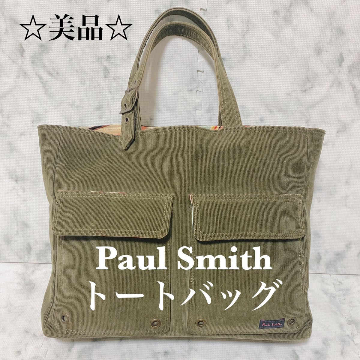 専用 Paul Smith マルチストライプ トートバッグ A4可 ブラック-