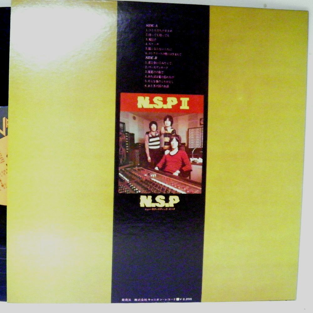 【検聴合格】1974年・美盤！美ジャケット・ニュー・サデイスティック・ピンク 天野 滋「N.S.PII」【LP】_画像4