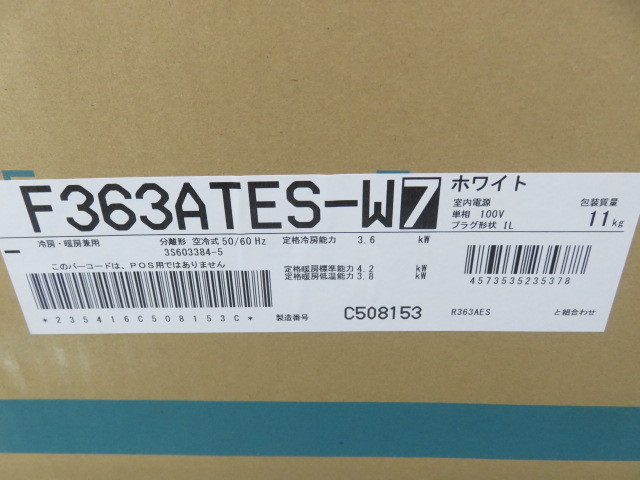 2023年製 未使用品 DAIKIN ダイキン エアコン S363ATES 2023年製 未使用品 DAIKIN ダイキン エアコン S363ATES