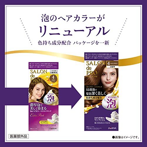 サロンドプロ 泡のヘアカラー エクストラリッチ5RB ダークロイヤルブラウン 100g_画像7