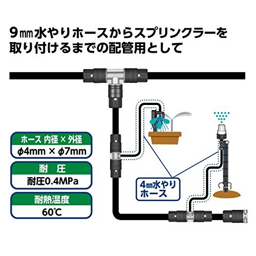  Takagi (takagi) automatic watering parts 4mm watering hose 10m 4mm hose GKT210