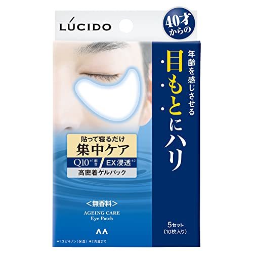 LUCIDO(ルシード) 目もと集中ケアパック モイスチャライジング 目元ケア 男性用 乾燥 ハリ スキンケア 10個 (x 1)の画像1