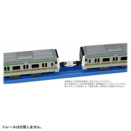 タカラトミー 『 タカラトミー プラレール S-31 E233系湘南色 (専用連結仕様) 』 電車 列車 おもちゃ 3歳以上 玩具安全基準合格_画像5