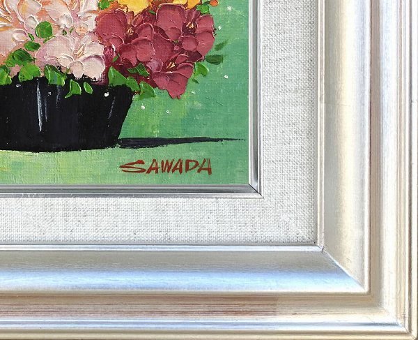 * Sawada ..[ small flower (F0 number )] oil painting * still-life picture [ new goods ]