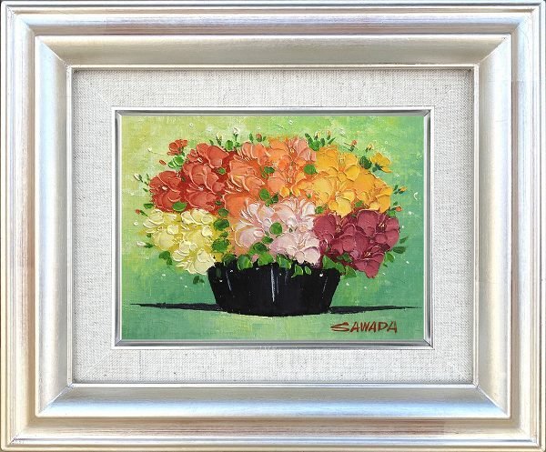 * Sawada ..[ small flower (F0 number )] oil painting * still-life picture [ new goods ]
