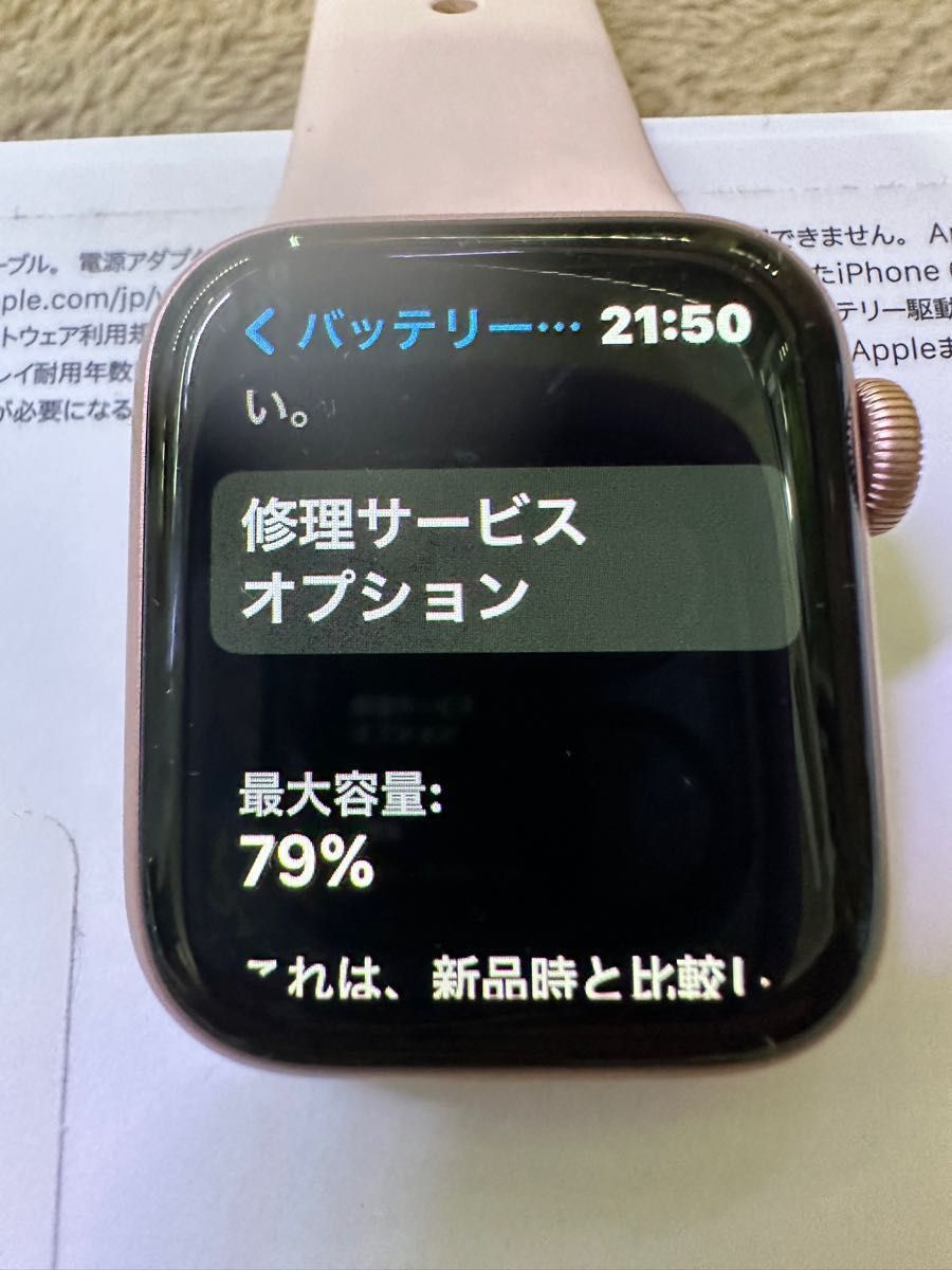 Apple Watch アップルウォッチ se ピンクゴールド 40mm 付属品 Apple Watch アップルウォッチ se ピンクゴールド 40mm 付属品