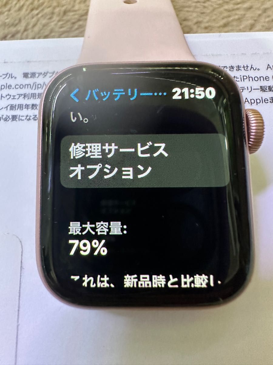 Apple Watch アップルウォッチ se ピンクゴールド 40mm 付属品全て有り